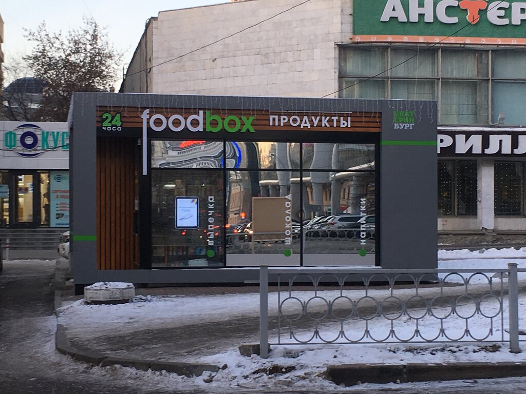 Фокус ул антона валека 12 фото