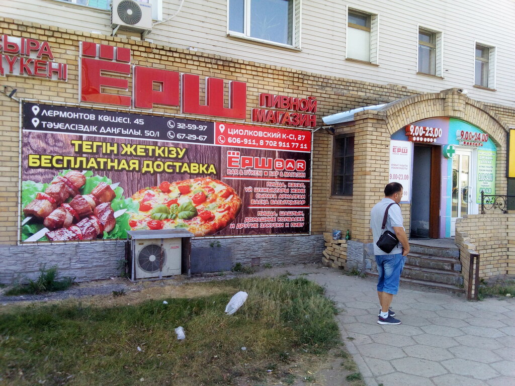 Сыра дүкені Ersh, Павлодар, фото