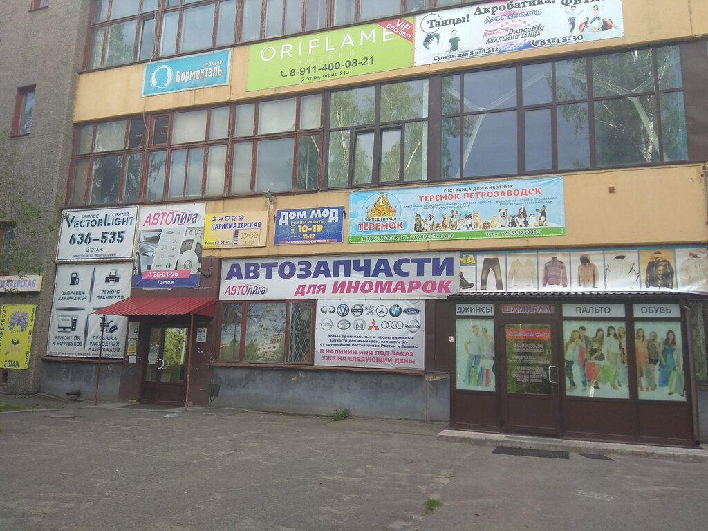 Магазин Одежды На Октябрьском Проспекте Петрозаводск
