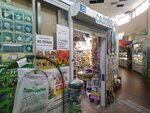 Садовод (Stachek Avenue, 66), gardening shop