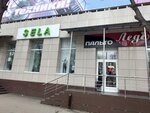 Ледi (Maykop, Proletarskaya Street, 225), shoe store