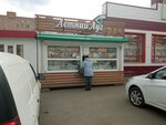 Molochny magazin Letny lug (ulitsa Sergeya Lazo, 8к1) ، محل بقالة
