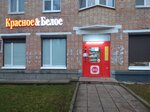 Krasnoe&Beloe (Kondopozhskaya ulitsa, 1), grocery