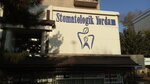 Stomatologik Yordan (Elbek Street, 15), clínica dental
