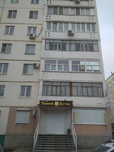 Пивной бутик (Maksima Gorkogo Street, 184), beer shop