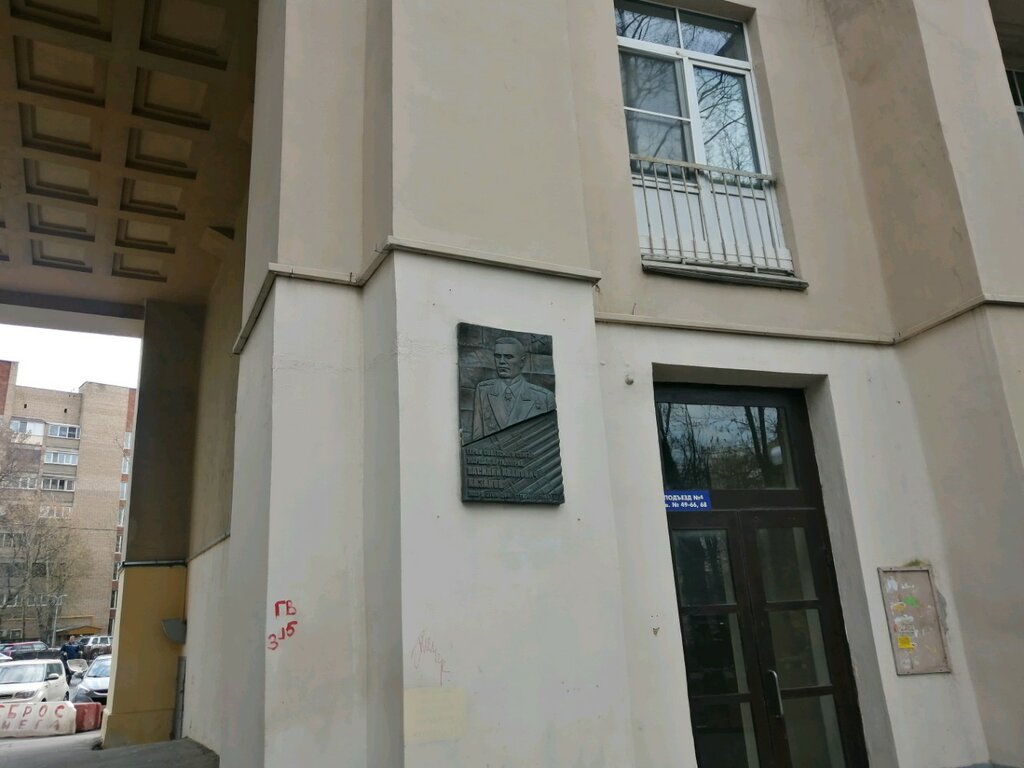 Memorial plaque, foundation stone Казакову Василию Ивановичу, Moscow, photo