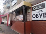 Селена (ulitsa Lenina, 16), clothing store