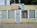 Агромакс-пластик (Uralskaya Street, 87/1с5) ، متجر مستلزمات البستنة