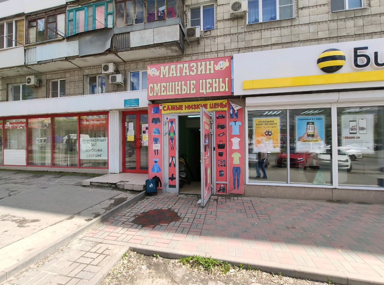 Билайн ул маршала еременко 100 фото Reviews of Смешные цены, Volgograd, ulitsa Marshala Eryomenko, 100 - Yandex Maps