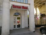 German Shoes (ул. Генерала Петрова, 2, Севастополь), магазин обуви в Севастополе