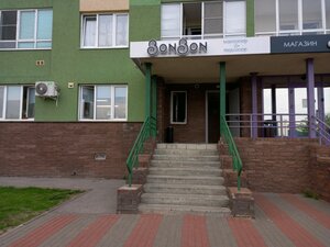 BonBon (Volzhskaya Embankment, 26) ، صالون العناية بالأظافر