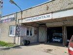 Master of Tire (Kanavinskiy City District, Mescherskoye Ozero Microdistrict, Karla Marksa Street, 44А), tire service