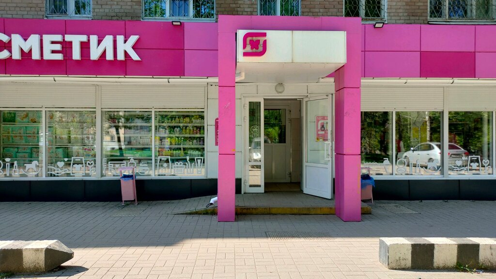 Perfume and cosmetics shop Magnit Kosmetik, Yaroslavl, photo