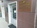 Npo Nast (Saint Petersburg, territoriya Shuvalovo, Beregovaya Street, 26) ، معهد التصميم