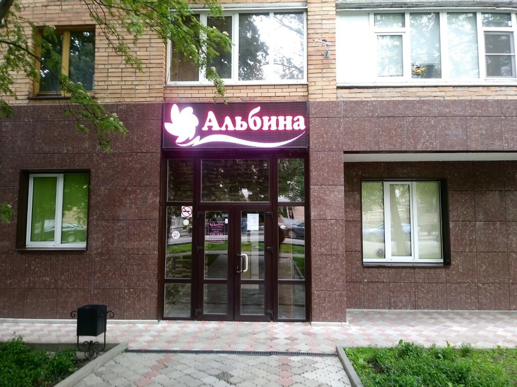 Medical center, clinic Albina, Kursk, photo