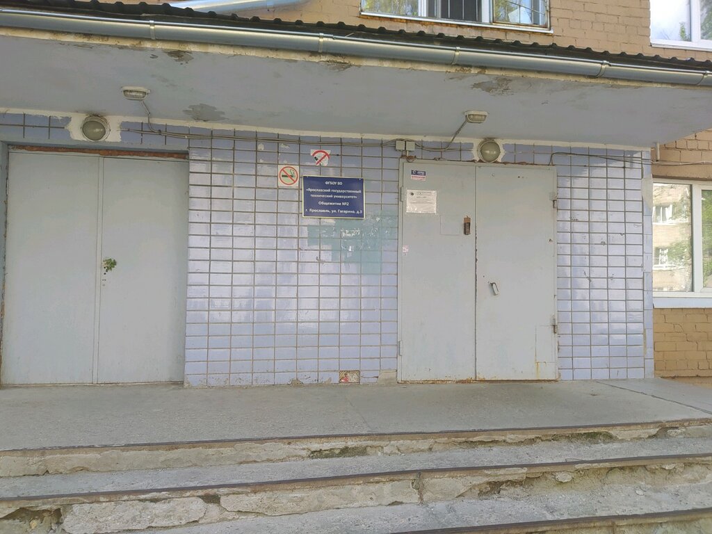 Dormitory Ярославский государственный технический университет, общежитие № 2, Yaroslavl, photo