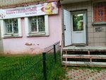 Tekstilny mir (ulitsa Koltsova, 13) ، ملابس محبوكة