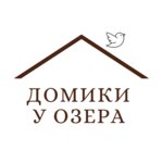 Домики у озера