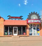 Fixcar (Nekrasova Street, 18/7), auto parts and auto goods store