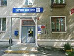 Post Bank (Ivanovo, 10th Sanatornaya Street, 5А), bank