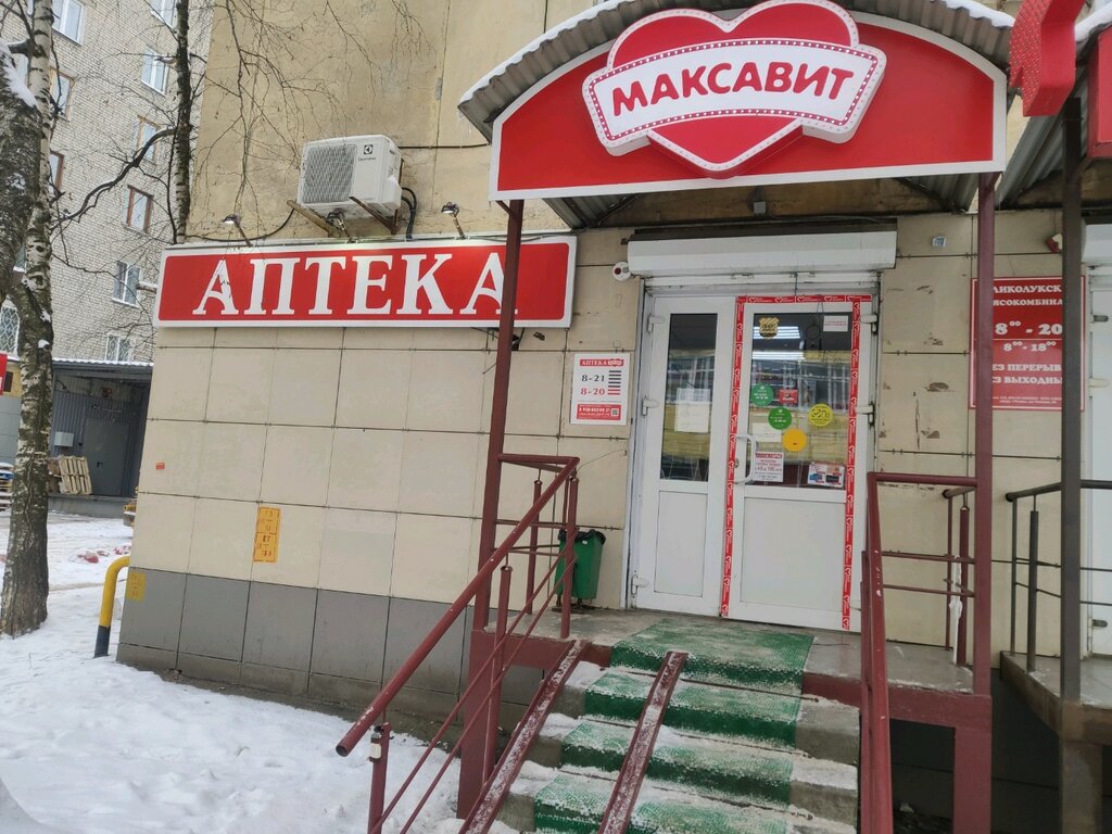 Аптека Максавит, Рязань, фото