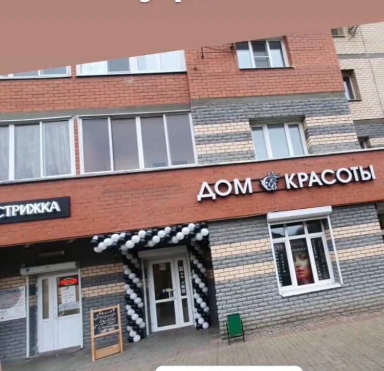 Парикмахерская карина мытищи