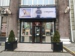 Repetir (Budyonnovskiy Avenue, 3), watch shop