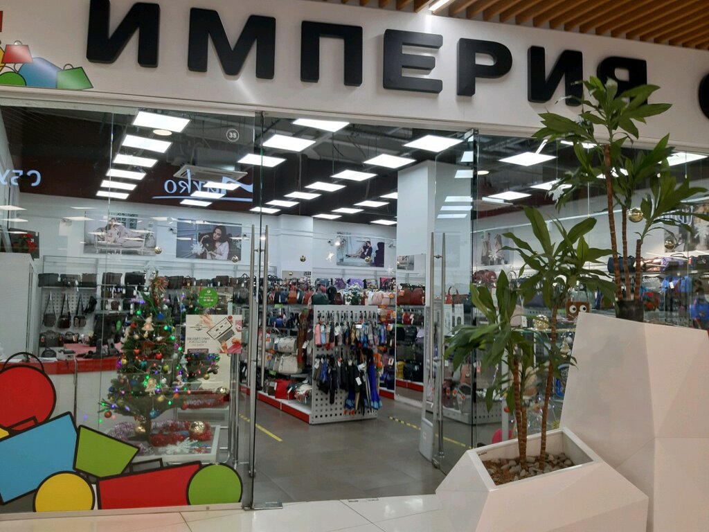 Курск Магазин Империя Сумок
