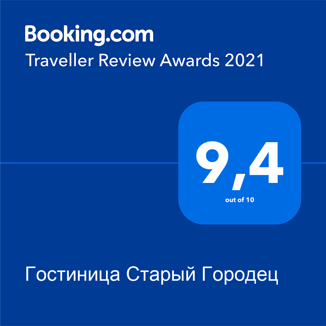 Фото Старый Городец