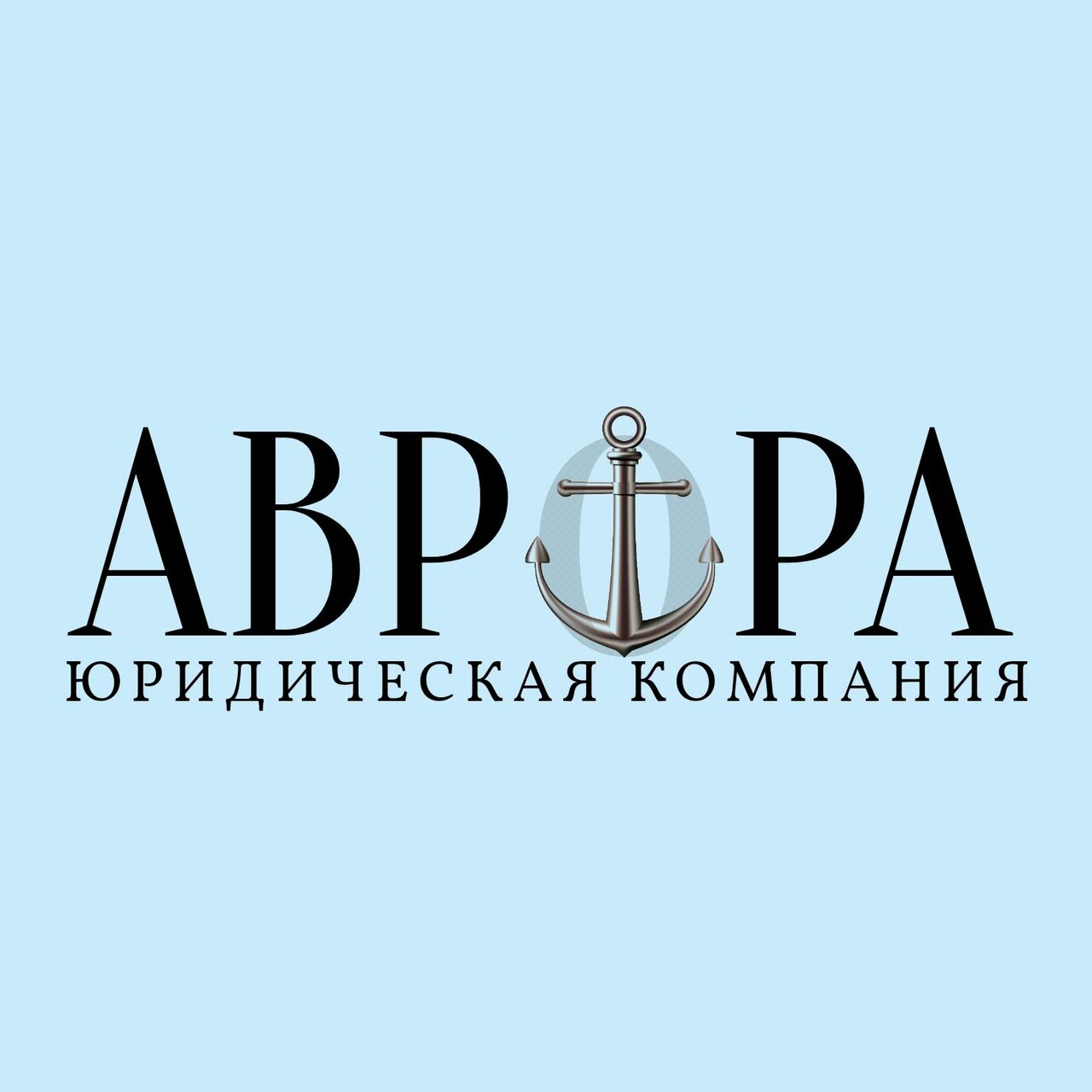 Аврора