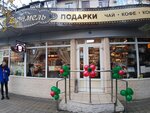 Caramel (Bolnichnuy Gorodok Microdistrict, Chebrikova Street, 7Д) ، متجر بيع الشاي