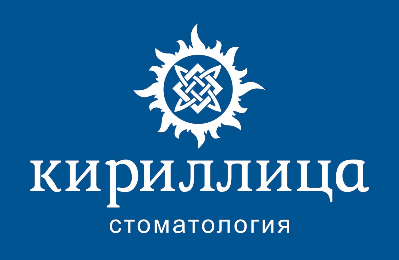 Кириллица