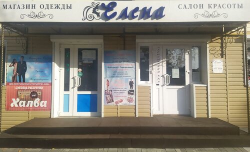 Hairdresser Парикмахерская, Kalachinsk, photo