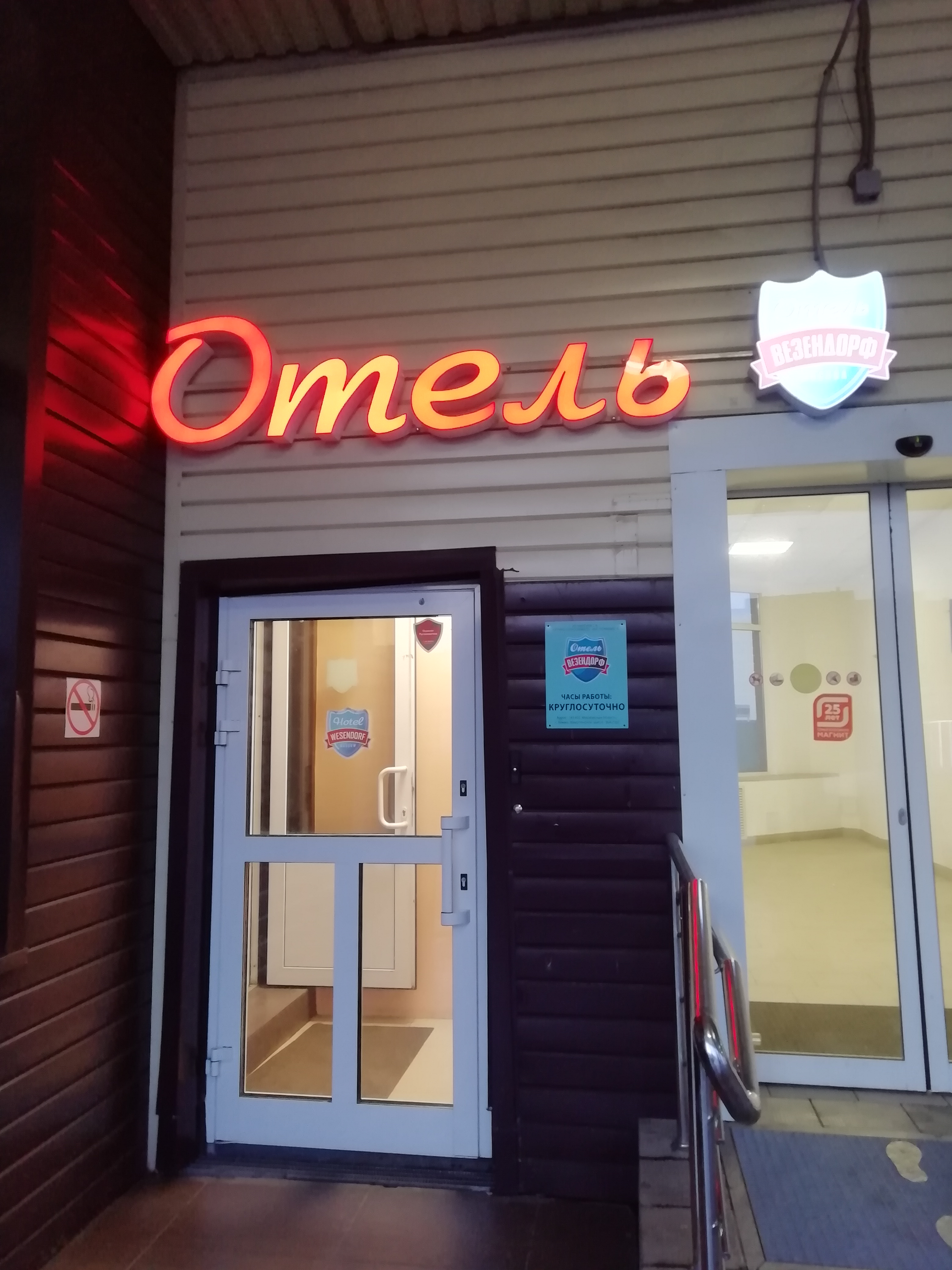 Фото Везендорф