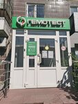 Laboratoria Gemotest (Frunze Avenue, 130) ، مختبر طبي