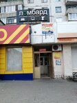 Pro Lombard (mikrorayon Olimpiyskiy, 56с1), pawnshop
