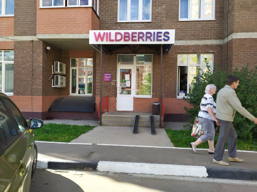 Wildberries Интернет Магазин Сергиев Посад