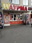 Шаурма (ulitsa Lenina, 101), fast food