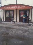 Продсклад Победа (Отрадный, Советская ул., 40), магазин продуктов в Отрадном
