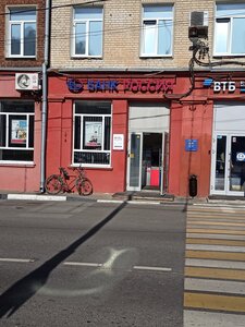 Банк Россия, улица Кирова, 4 — Павловский Посад