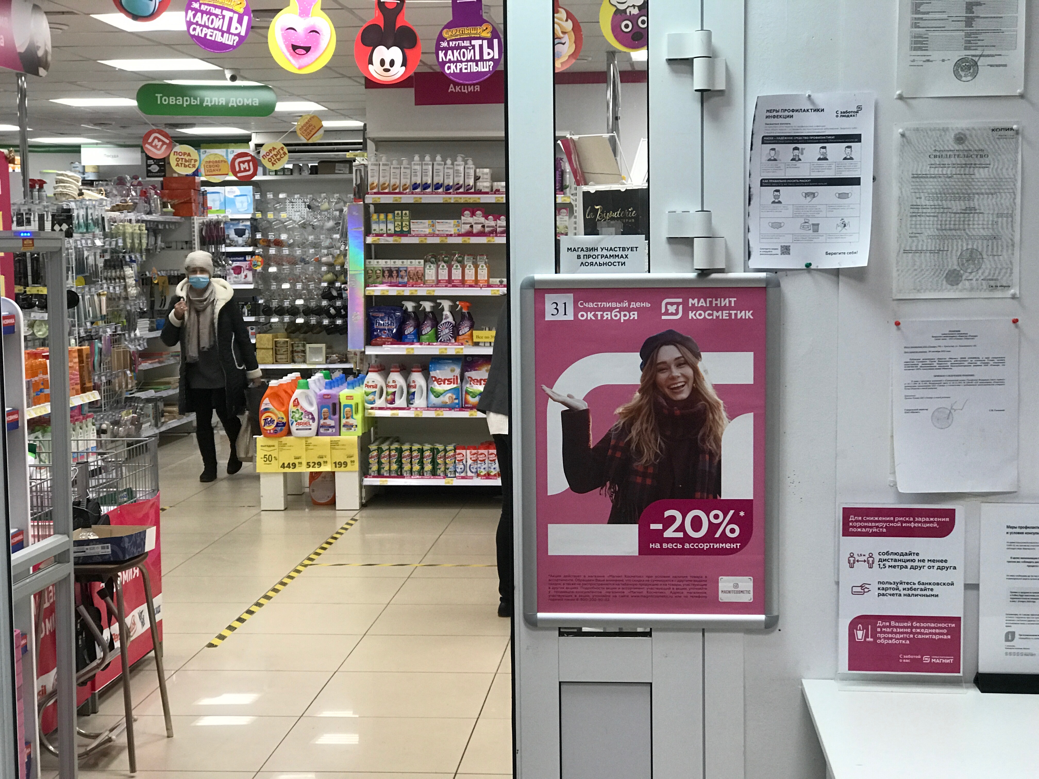 Отзывы о "Магнит Косметик" на Яшьлеке, Россия, Республика Татарстан, Казань, ули