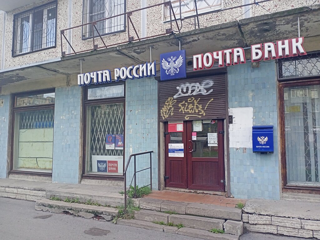 Bank Pochta Bank, Saint Petersburg, photo