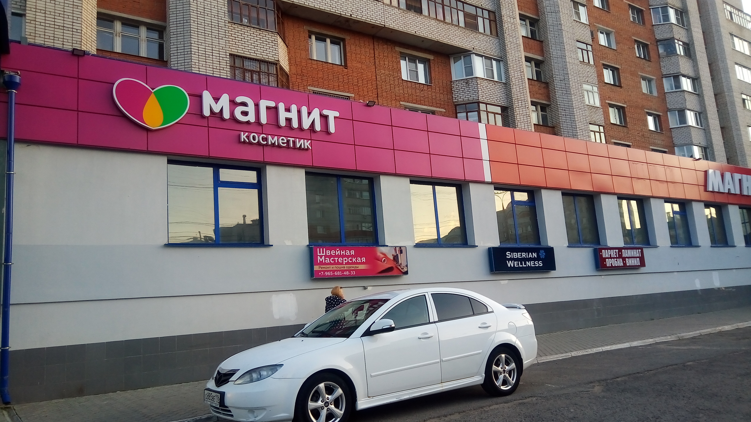 Магнит косметик, магазин косметики и бытовой химии, Овчинникова, 3, Челябинск - 