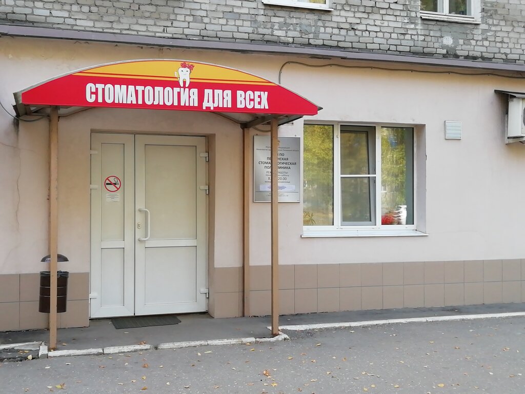 Polyclinic for adults Городская поликлиника, консультативно-диагностическая поликлиника № 2, Penza, photo