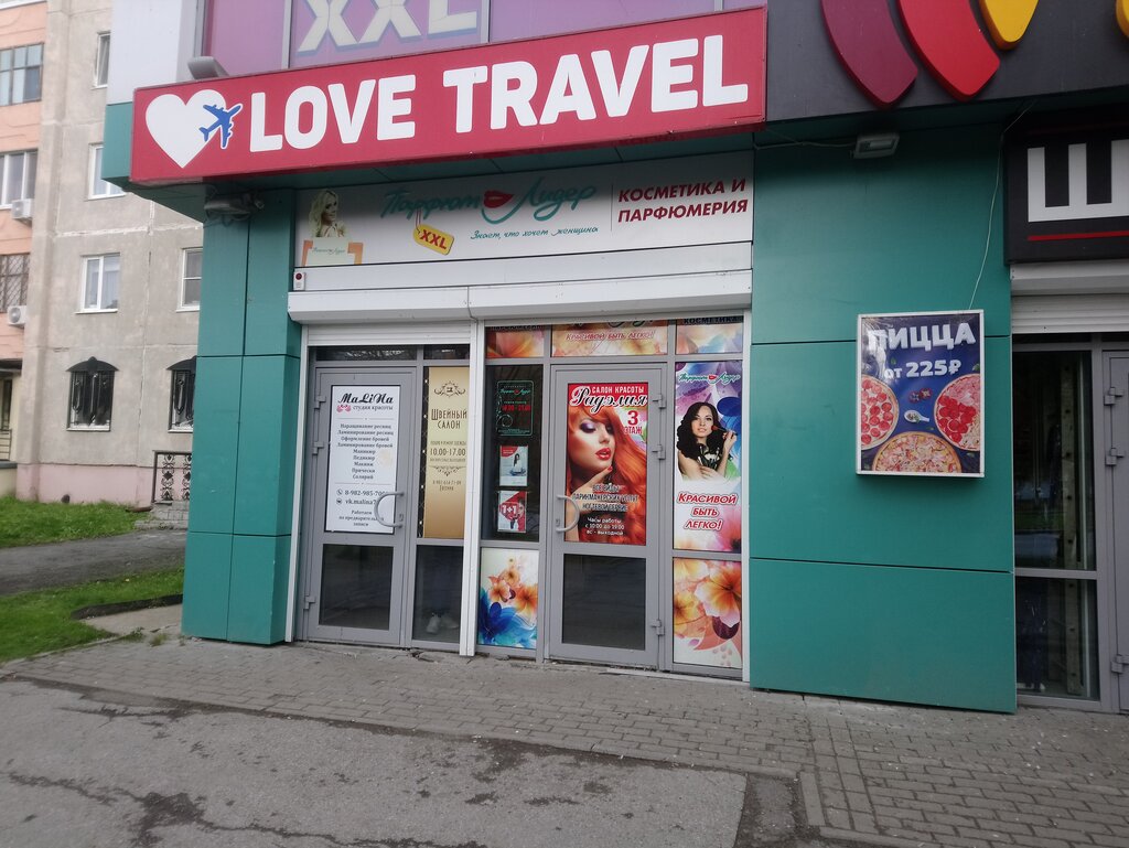 Парфюм Лидер Интернет Магазин Тобольск