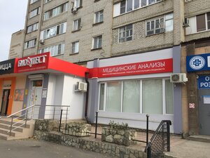 BioTest (ulitsa Kalinina, 127), medical center, clinic