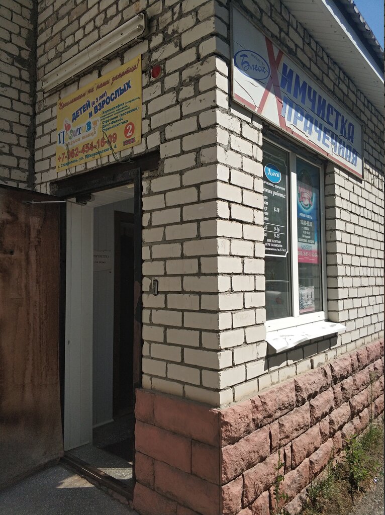 Химчистка машины ставрополь