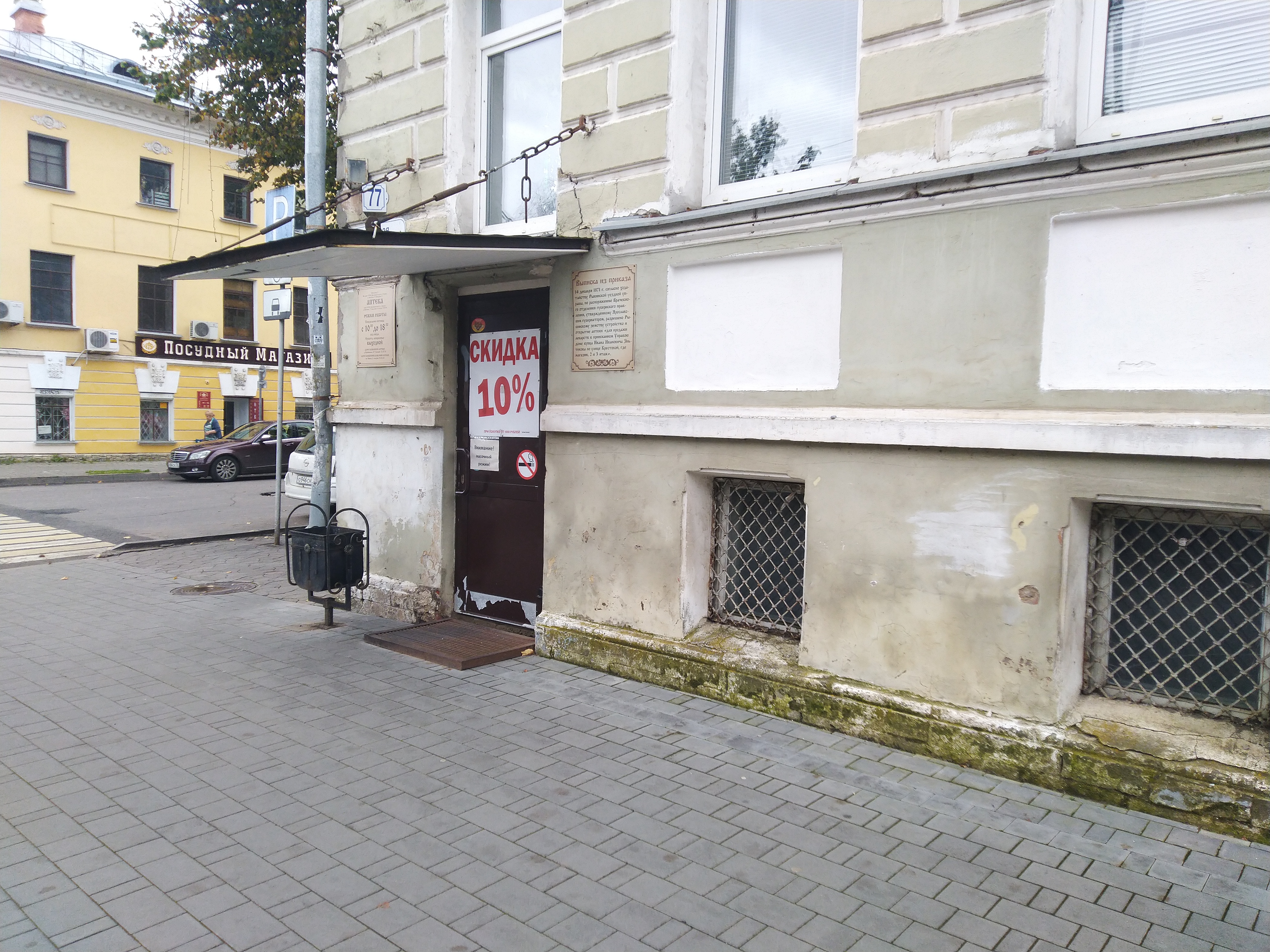 Рынокъ, рынок, Крестовая ул., 34, Центральный микрорайон, Рыбинск - Яндекс Карты