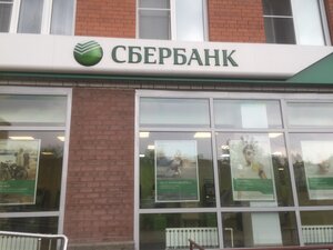 Сбербанк, Космический проспект, 18Д — Омск