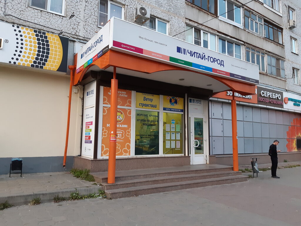 Талсинская 2 Щелково Магазины
